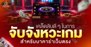 บาคาร่าเว็บตรง